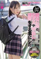 [Uncensored Mosaic Removal] Hana Shirato Decided To Practice SEX And Vaginal Cum Shot With Her Childhood Friend Because She Was Able To Do It For The First Time-Hana Shirato