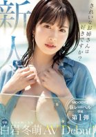 Newcomer: Do You Like Beautiful Older Women Exclusive: Fuyumi Shiraiwa AV Debut!-Tomo Shiraiwa