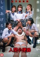 Girls School Special: Human Urinals - Ill Treat You Like A Real Toilet. Maina Yuuri,Sara Kagami,Nonoka Akari,Monaka Sengoku,Yuuri Kirika,Yuu Kiriyama