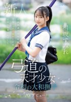 [Uncensored Mosaic Removal] Kyudo Genius Girl Reiwa Yamato Nadeshiko Sumire Aisaka AV Debut-Sumire Aisaka