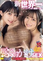 [Uncensored Mosaic Removal] ROOKIE 15th Anniversary Special Ver. New Super Bukkake SEX Of A Man Who Shoots The Worlds Largest Amount Of Semen Kanon Kanade,Hinako Mori