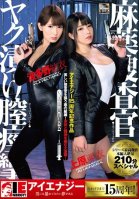 [Uncensored Mosaic Removal] Narcotics Investigator Yak Pickled Vagina Spasms Uehara Ai Hatano Yui-Ai Uehara,Mai Harada,Rin Akimoto,Yui Hatano