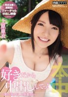 [Uncensored Mosaic Removal] It Began To Cum Because I Like!Girlfriend Of My Uehara Ai ~-Ai Uehara,Mai Harada,Rin Akimoto