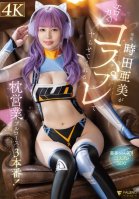 3 Full Pillow Sales Courses Where Ami Tokita Makes You Have Sex In Erotic Kawa Cosplay! Tokita Ami-Tokita Ami