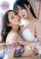 Lesbian NTR sharing a room on a business trip: A lesbian boss working at a local lingerie company and a straight subordinate... A 2-day, 1-night Tokyo lesbian story: Rion Izumi, Kanna Misaki-Kanna Misaki,Rion Izumi