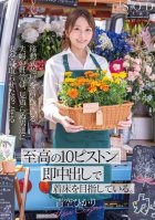 A couple who run a mobile flower shop are trying to conceive by having strange men cuckold their wife, and then trying to get the baby to conceive. Hikari Aozora-Hikari Aozora