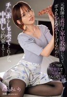 [Uncensored Mosaic Removal] My former teacher stepmother became my tutor and sucked my dick to motivate me, and even promised to cum inside me... Airi Kijima-Airi Kijima