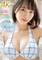 Big dick first experience. Staring at you the whole time. Subjective POV sex. 3 scenes. Nomiya An-An Nonomiya