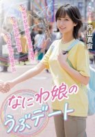 Naniwa girls innocent date: First time using a dating app, first time in a love hotel, first time creampie sex, Mahiro Uchiyama-Mahiro Uchiyama