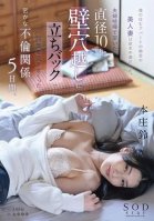 [Uncensored Mosaic Removal] The beautiful wife in the apartment next door to me was sexually frustrated. For five days, we had a secret affair, where I penetrated her vagina from behind while standing through a 10cm hole in the wall that had been made-Suzu Honjo