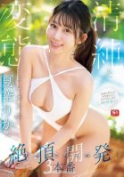 Rika Natsuzora, who is both pure and perverted, reveals her sexual tendencies in three orgasmic development scenes-Rika Natsuzora