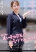 Sorry! Im making my AV debut at my workplace. Unheard of!  A hotelier (23) working at a first-class hotel in Tokyo is filming a creampie AV on the bed he just made during his break! Sumire Hoshino-Sumire Hoshino