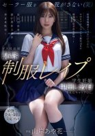 A career woman who was humiliated by a sleazy CEO and his son and was educated to be a pregnant student in a school uniform rape. Ayaka Yamagishi-Aika Yamagishi