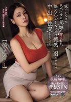 [Uncensored Mosaic Removal] I was spoiled by my frustrated brothers wife who ran away from home, and I had sex with her in a small studio while drowning in a sense of immorality. Mary Tachibana-Mary Tachibana