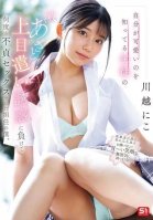 [Uncensored Mosaic Removal] A student who knows how cute she is is so cunning! I, the homeroom teacher, have had unfaithful sex with her many times because she looked up at me.-Niko Kawagoe