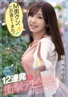 [Uncensored Mosaic Removal] Masochist Boy, Heres the Magic Fingers!  She Looks Sweet and Pure, but Shes Really very naughty. Guys Shooting Loads Everywhere from Her Trademark Handjobs! 12 Dicks in a Row for a Shocking Debut! Aoi Yuha.-Aoi Yuzuha