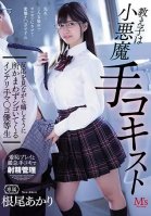 [Uncensored Mosaic Removal] The student is a small devil hand Kokist While watching the reaction, he is happy to come anywhere Intelli hand Ma  Ko Honor student Akari Neo-Akari Neo