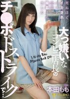 [Uncensored Mosaic Removal] The Convenience Store Boss No One Likes Caught Right in the Middle of a Circle Jerk...Gangbanged by All the Part Time Employees Until She Came Hard.-Momo Honda
