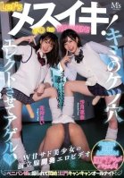 [Uncensored Mosaic Removal] Lets Mesuiki! GO to HEAVEN! She faints in agony after being dug by a strap-on girl! Anal cancan all night! Flower hunting Mai Ena Satsuki-Ena Satsuki,Mai Kagari