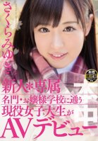 Fresh Face * Specialty A Real Life College Girl Miyuki Sakura