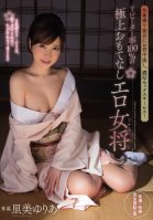 Intense Sexual Services Like Naked Sushi Banquets-Yuria Satomi