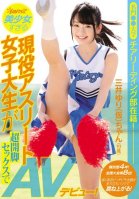 The Cheerleading Squad At A Prestigious University-Yuuna Himekawa