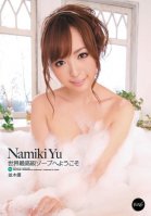 Welcome to the World's Best: Yu Namiki-Yu Namiki