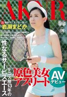 A Beautiful Female Athlete A 13 Year Tennis Career Madoka Iwase