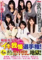 Orgasm, And Its Amateur Creampie Hell! Mai Miori,Misora Hayama,Mai Hagiwara,Rino Mizuki
