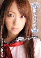 Red Hot Jam Vol.139 Student Unform Girl Nazuna Otoi
