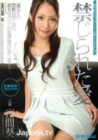 Encore Vol.30-Aoi Miyama