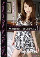 Red Hot Jam Vol.330 Premium Beautiful One Night-Miharu Kai