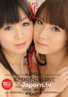 Nympho Girls - Dual Impression-Nozomi Hazuki,Hinata Tachibana