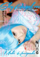 Sky Angel Vol.195-Maki Horiguchi