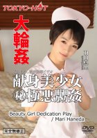 Tokyo Hot n1170 Beauty Girl Dedication Play-Mari Haneda