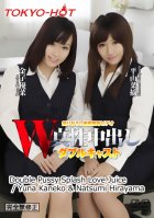 Tokyo Hot n1213 Double Pussy Splash Love Juice-Natsumi Hirayama,Yuna Kaneko