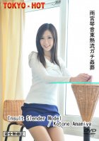 Tokyo Hot n0604 Insult Slender model Kotone Amamiya