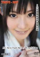Tokyo Hot n0697 All Hole Fuck Hell-Aina Yukawa