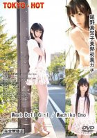 Tokyo Hot n0837 Meat Doll Girl-Machiko Ono