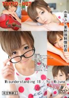 Tokyo Hot n0839 Misunderstanding 18-Yui Mizuna