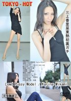 Tokyo Hot n0842 Lewd Pussy Model-Karina Mikami