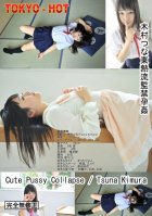 Tokyo Hot n0846 Cute Pussy Collapse-Tsuna Kimura