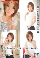 Tokyo Hot n0761 Too Indecent Fuck-Kaori Manaka