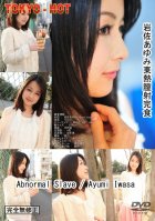 Tokyo Hot n0733 Abnormal Slave-Ayumi Iwasa
