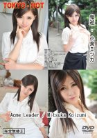 Tokyo Hot n0866 Acme Leader Mitsuka Koizumi