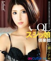 LaForet Girl 85  Rina Nanase (090817_001)-Rina Nanase