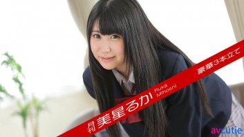 Monthly Publication  Ruka Mihoshi (091517_001)-Ruka Mihoshi