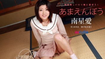 My Little Sister Vol 33  Kiara Minami (042418-646)-Kiara Minami