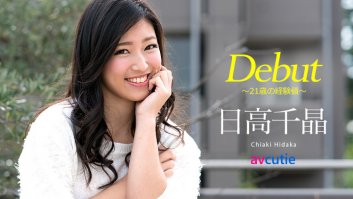 Debut Vol 47: The Experience of a 21 Years Old Girl  Chiaki Hidaka (051818-669)-Chiaki Hidaka
