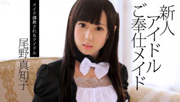 Shaved pussy maid play - Machiko Ono (082713-417)-Machiko Ono